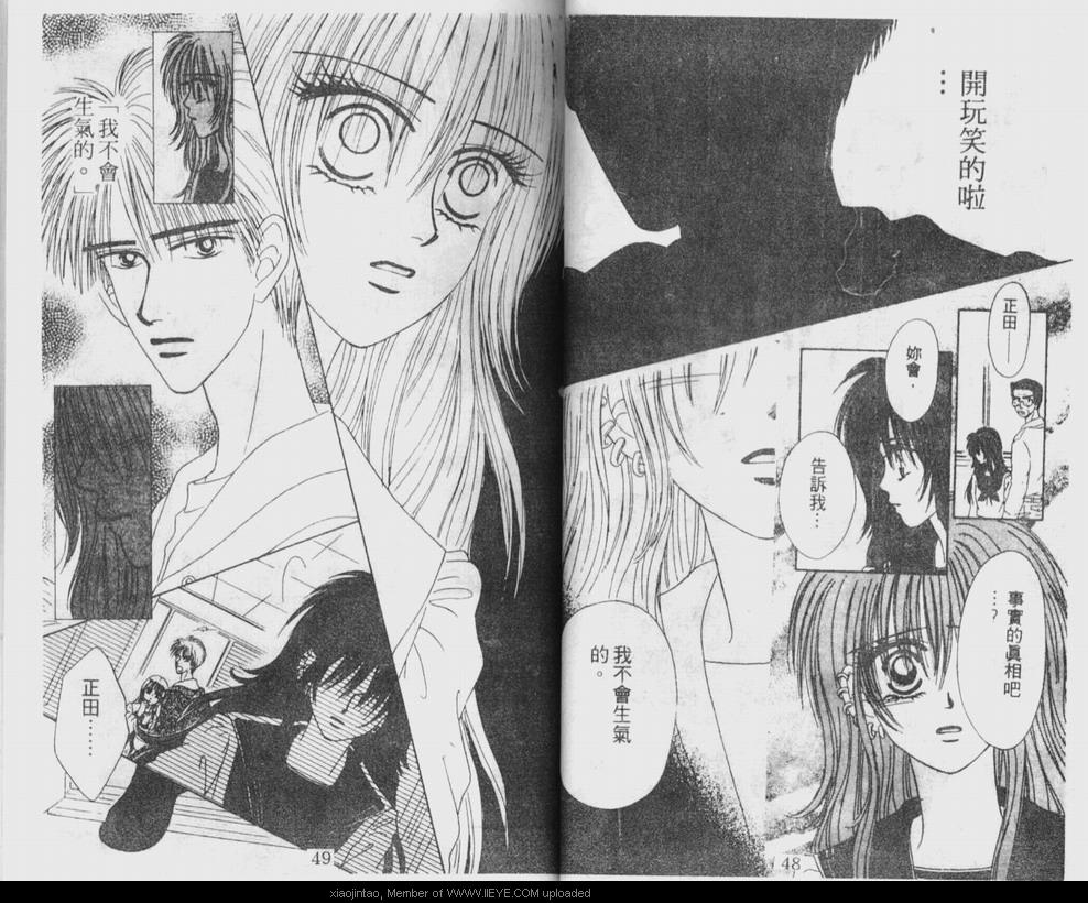 《笔顺的问题》漫画最新章节第1卷免费下拉式在线观看章节第【25】张图片