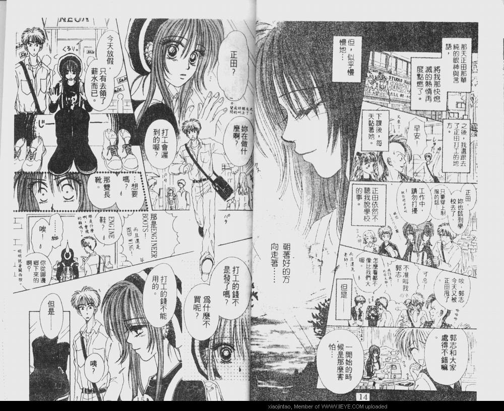 《笔顺的问题》漫画最新章节第1卷免费下拉式在线观看章节第【9】张图片