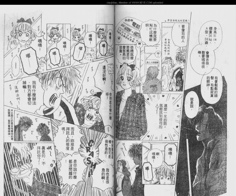 《笔顺的问题》漫画最新章节第1卷免费下拉式在线观看章节第【64】张图片