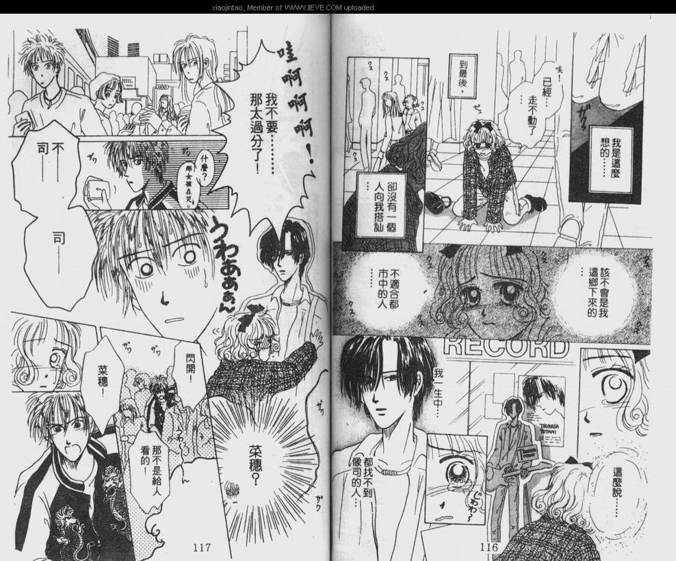 《笔顺的问题》漫画最新章节第1卷免费下拉式在线观看章节第【59】张图片