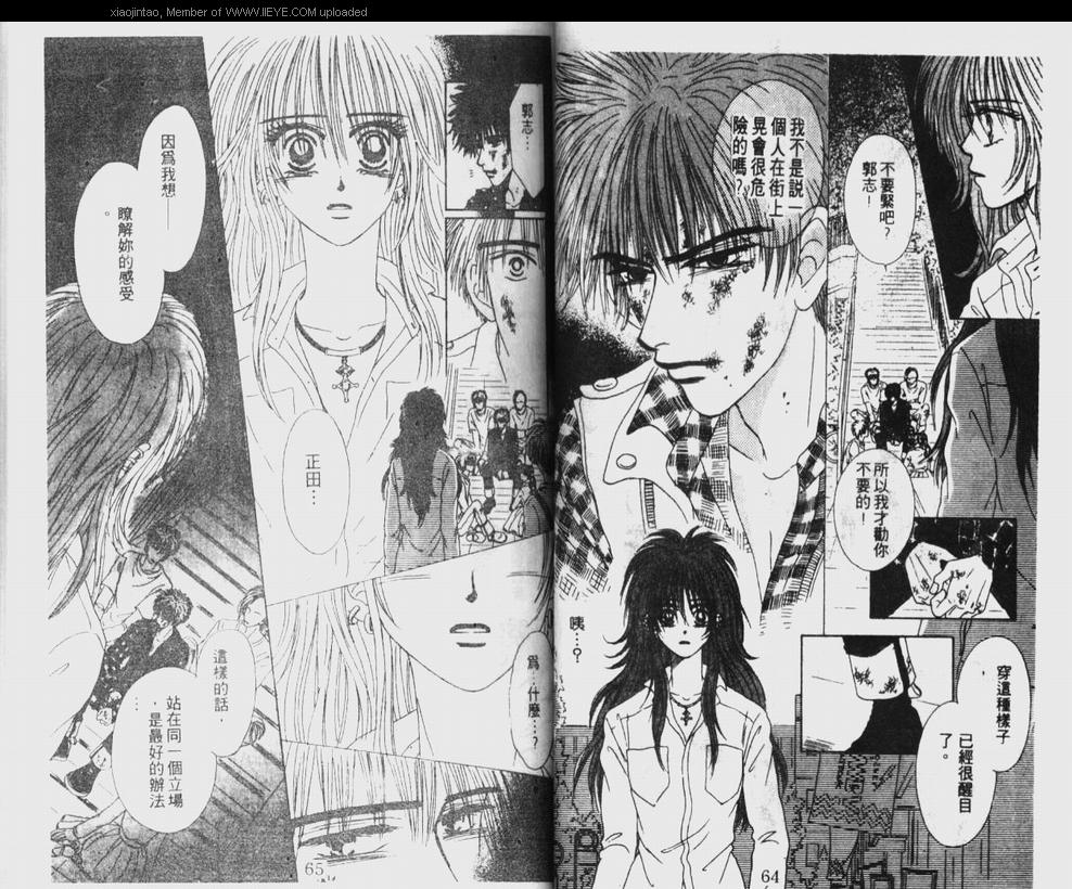 《笔顺的问题》漫画最新章节第1卷免费下拉式在线观看章节第【33】张图片