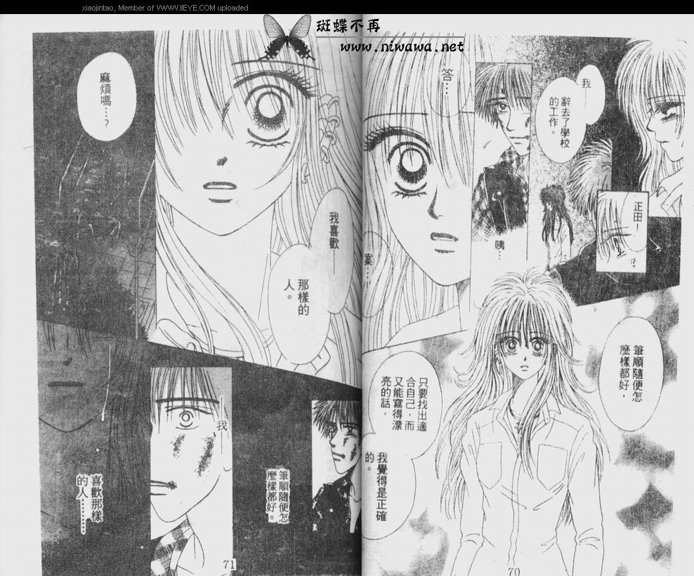 《笔顺的问题》漫画最新章节第1卷免费下拉式在线观看章节第【36】张图片