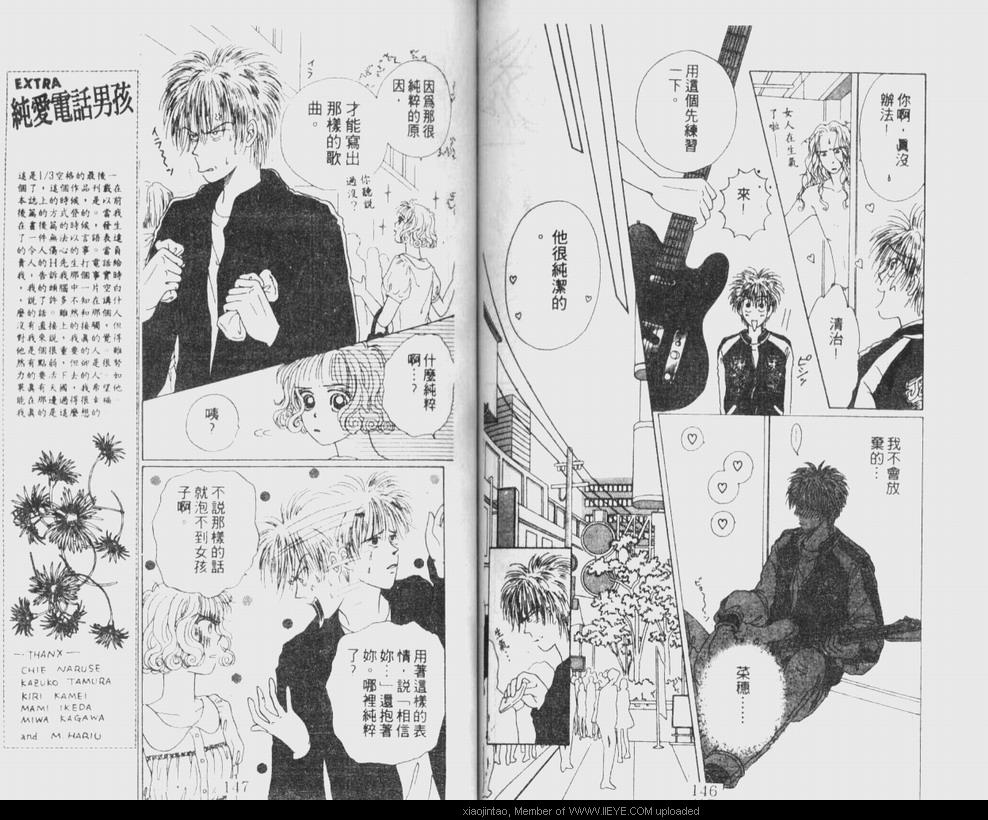 《笔顺的问题》漫画最新章节第1卷免费下拉式在线观看章节第【73】张图片