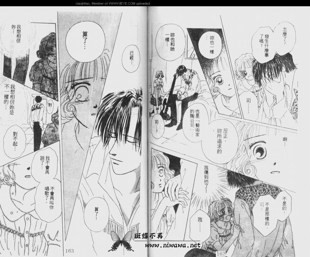 《笔顺的问题》漫画最新章节第1卷免费下拉式在线观看章节第【81】张图片