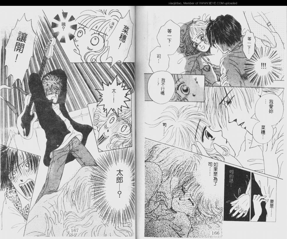 《笔顺的问题》漫画最新章节第1卷免费下拉式在线观看章节第【83】张图片