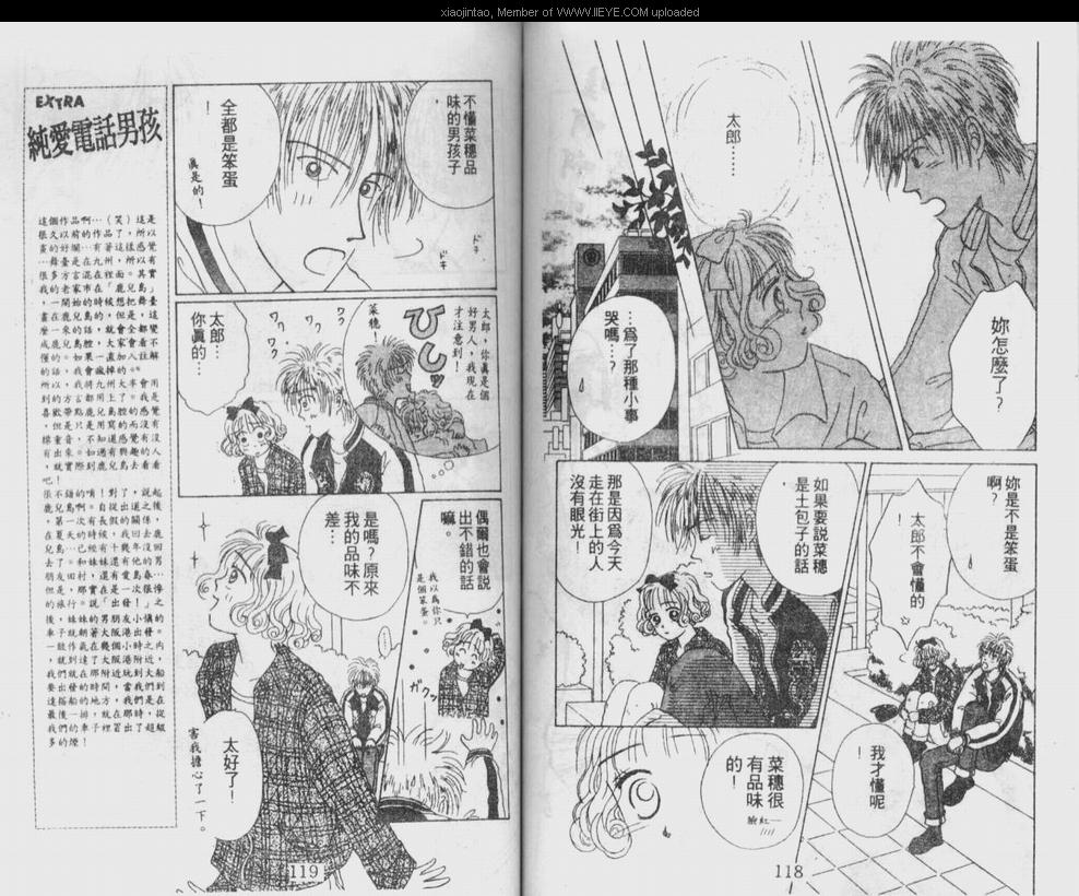 《笔顺的问题》漫画最新章节第1卷免费下拉式在线观看章节第【60】张图片