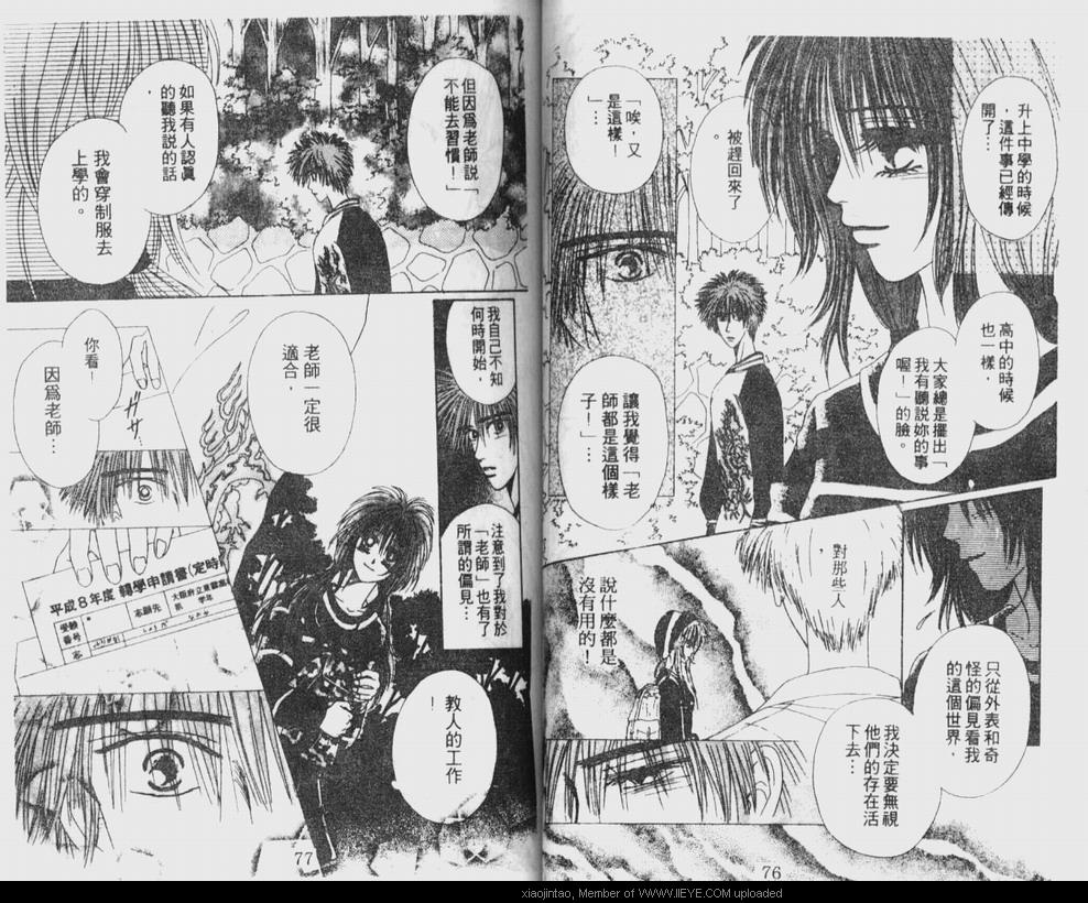 《笔顺的问题》漫画最新章节第1卷免费下拉式在线观看章节第【39】张图片