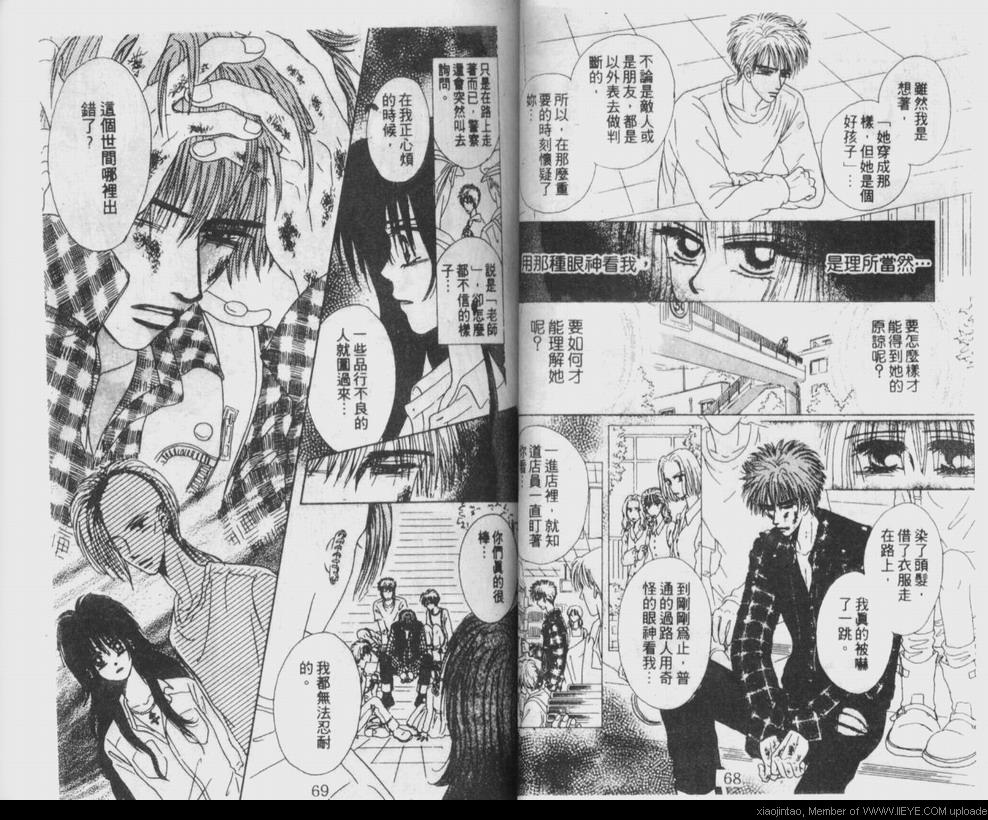 《笔顺的问题》漫画最新章节第1卷免费下拉式在线观看章节第【35】张图片