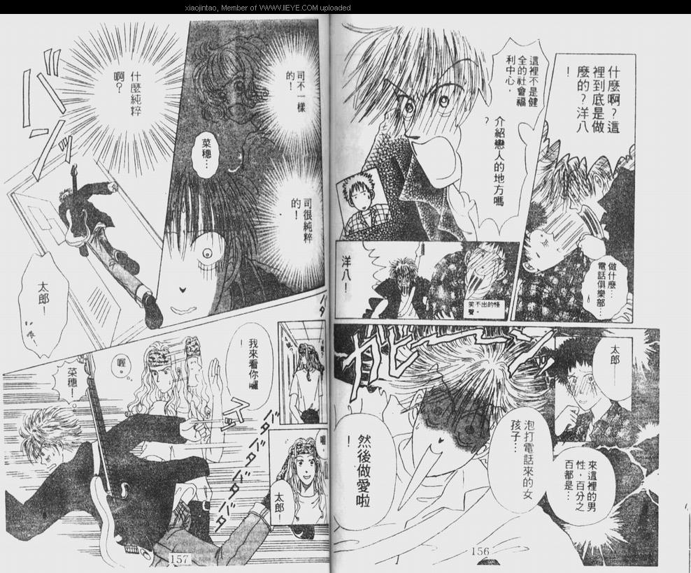 《笔顺的问题》漫画最新章节第1卷免费下拉式在线观看章节第【78】张图片