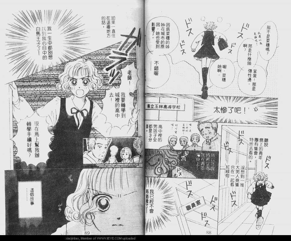 《笔顺的问题》漫画最新章节第1卷免费下拉式在线观看章节第【45】张图片