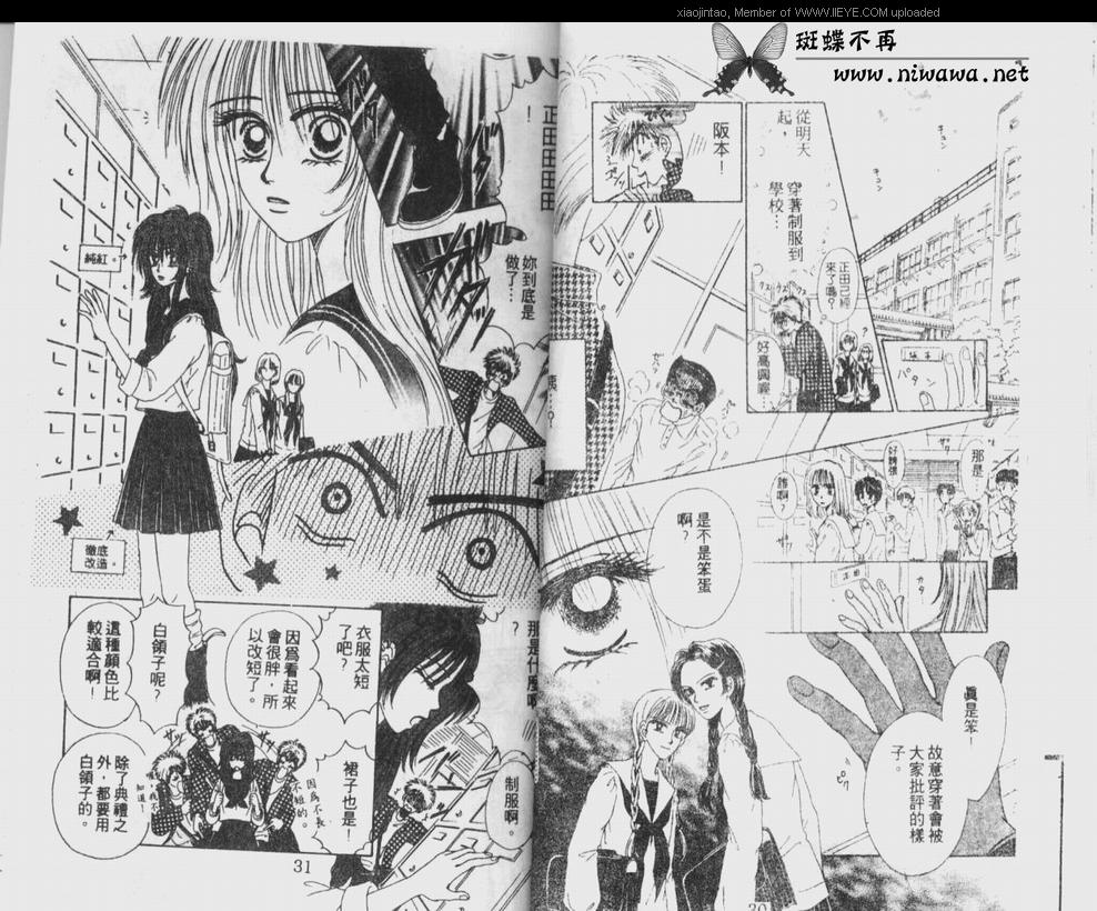 《笔顺的问题》漫画最新章节第1卷免费下拉式在线观看章节第【16】张图片