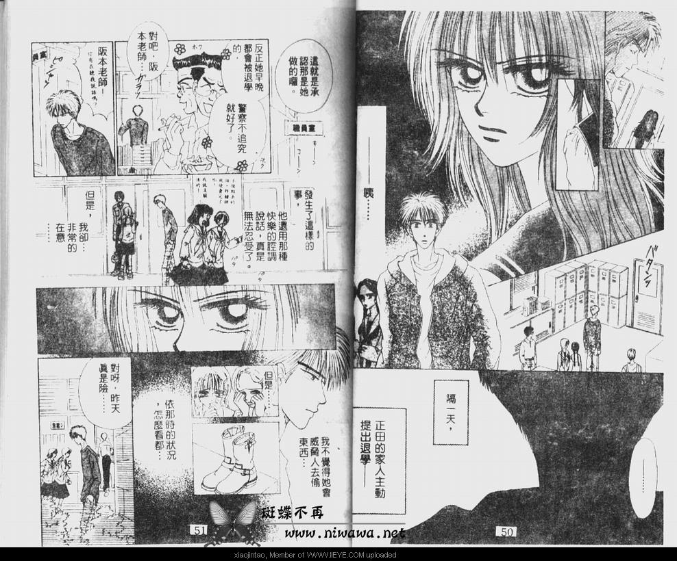 《笔顺的问题》漫画最新章节第1卷免费下拉式在线观看章节第【26】张图片