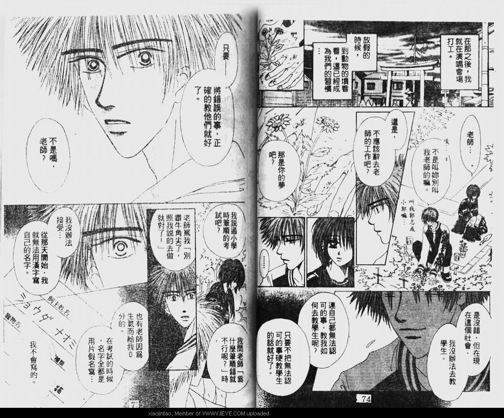 《笔顺的问题》漫画最新章节第1卷免费下拉式在线观看章节第【38】张图片