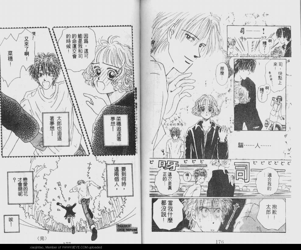 《笔顺的问题》漫画最新章节第1卷免费下拉式在线观看章节第【88】张图片