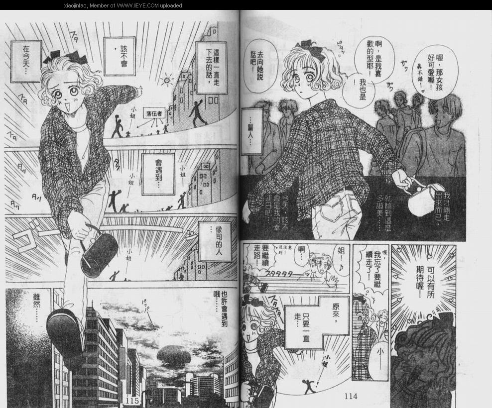 《笔顺的问题》漫画最新章节第1卷免费下拉式在线观看章节第【58】张图片