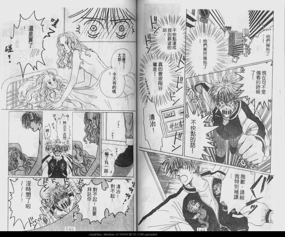 《笔顺的问题》漫画最新章节第1卷免费下拉式在线观看章节第【72】张图片