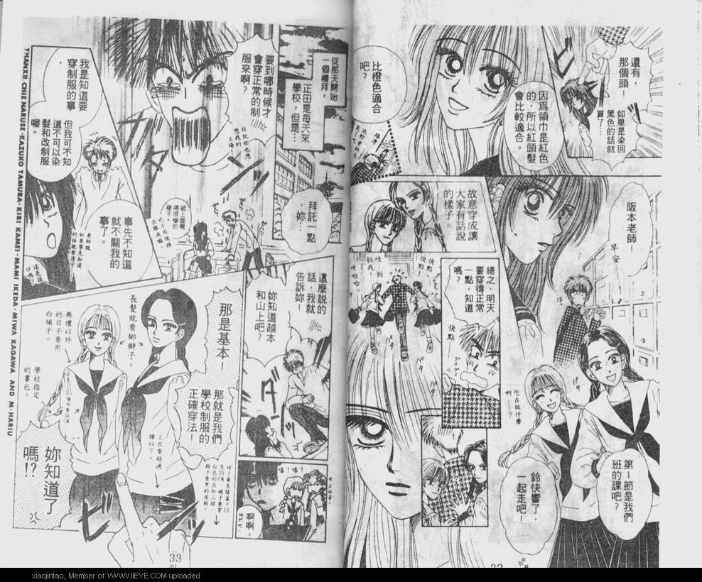 《笔顺的问题》漫画最新章节第1卷免费下拉式在线观看章节第【17】张图片