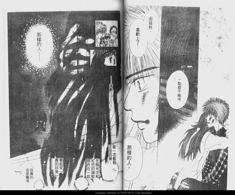 《笔顺的问题》漫画最新章节第1卷免费下拉式在线观看章节第【37】张图片