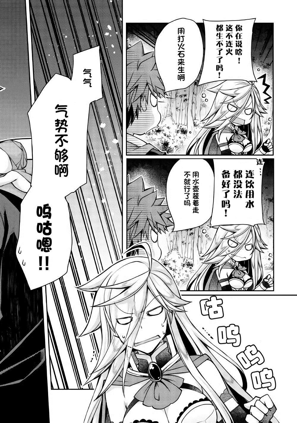 《精灵所爱的异世界不良少年》漫画最新章节第13话免费下拉式在线观看章节第【2】张图片