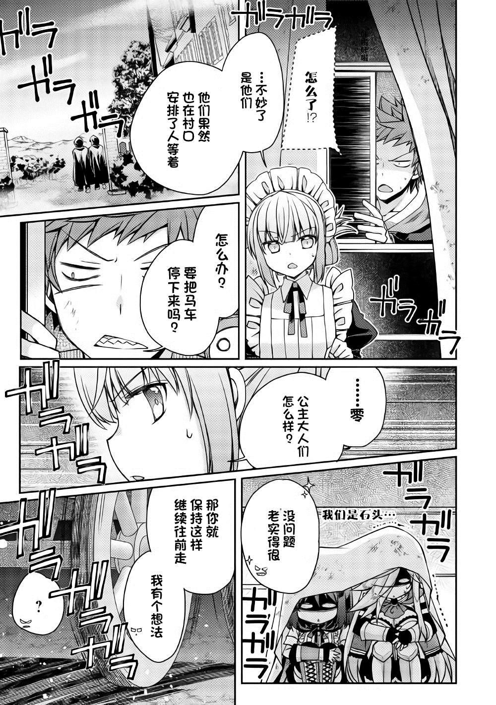 《精灵所爱的异世界不良少年》漫画最新章节第13话免费下拉式在线观看章节第【17】张图片