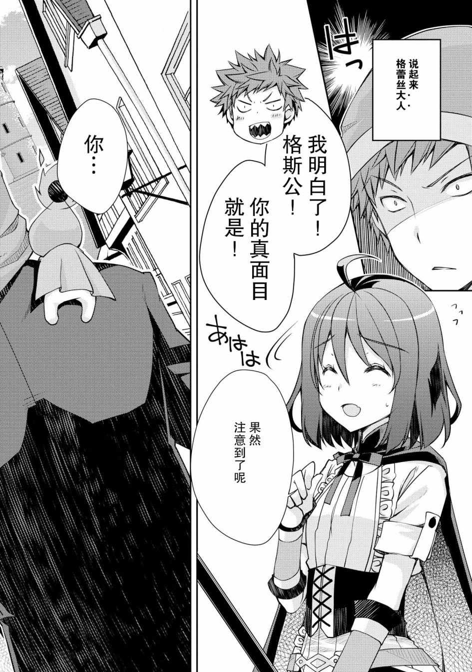 《精灵所爱的异世界不良少年》漫画最新章节第6话免费下拉式在线观看章节第【3】张图片