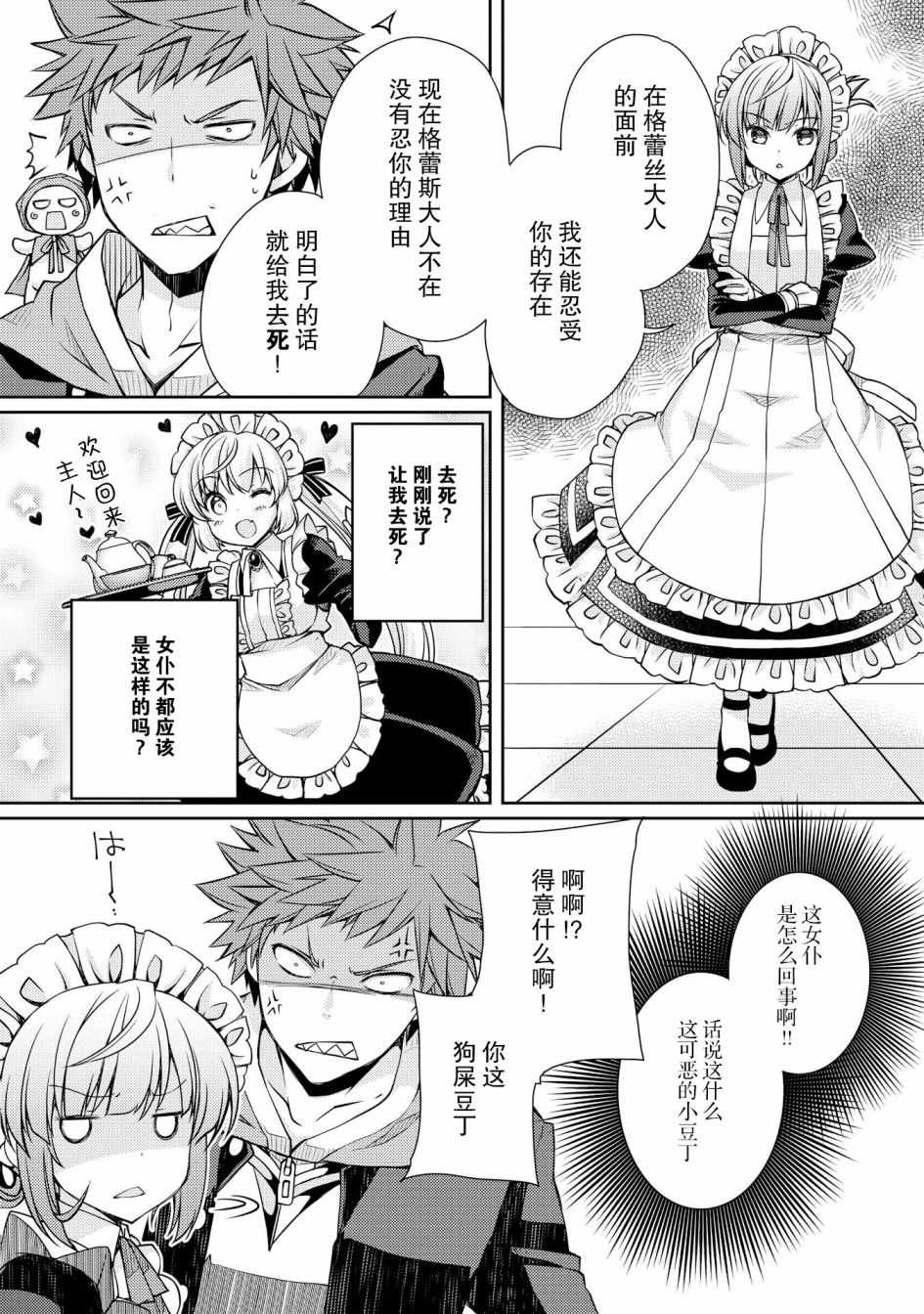 《精灵所爱的异世界不良少年》漫画最新章节第6话免费下拉式在线观看章节第【17】张图片