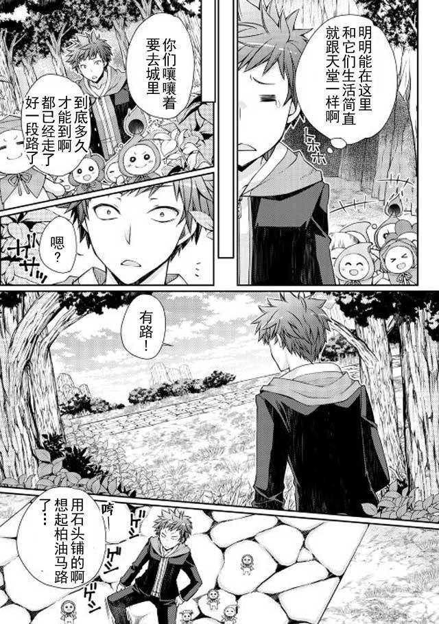 《精灵所爱的异世界不良少年》漫画最新章节第2话免费下拉式在线观看章节第【5】张图片