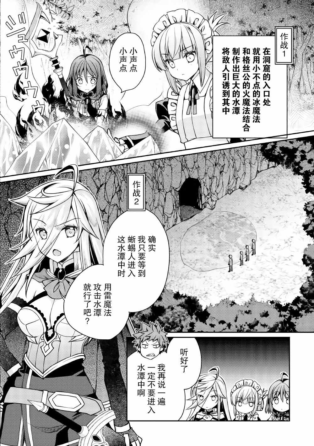 《精灵所爱的异世界不良少年》漫画最新章节第10话免费下拉式在线观看章节第【16】张图片