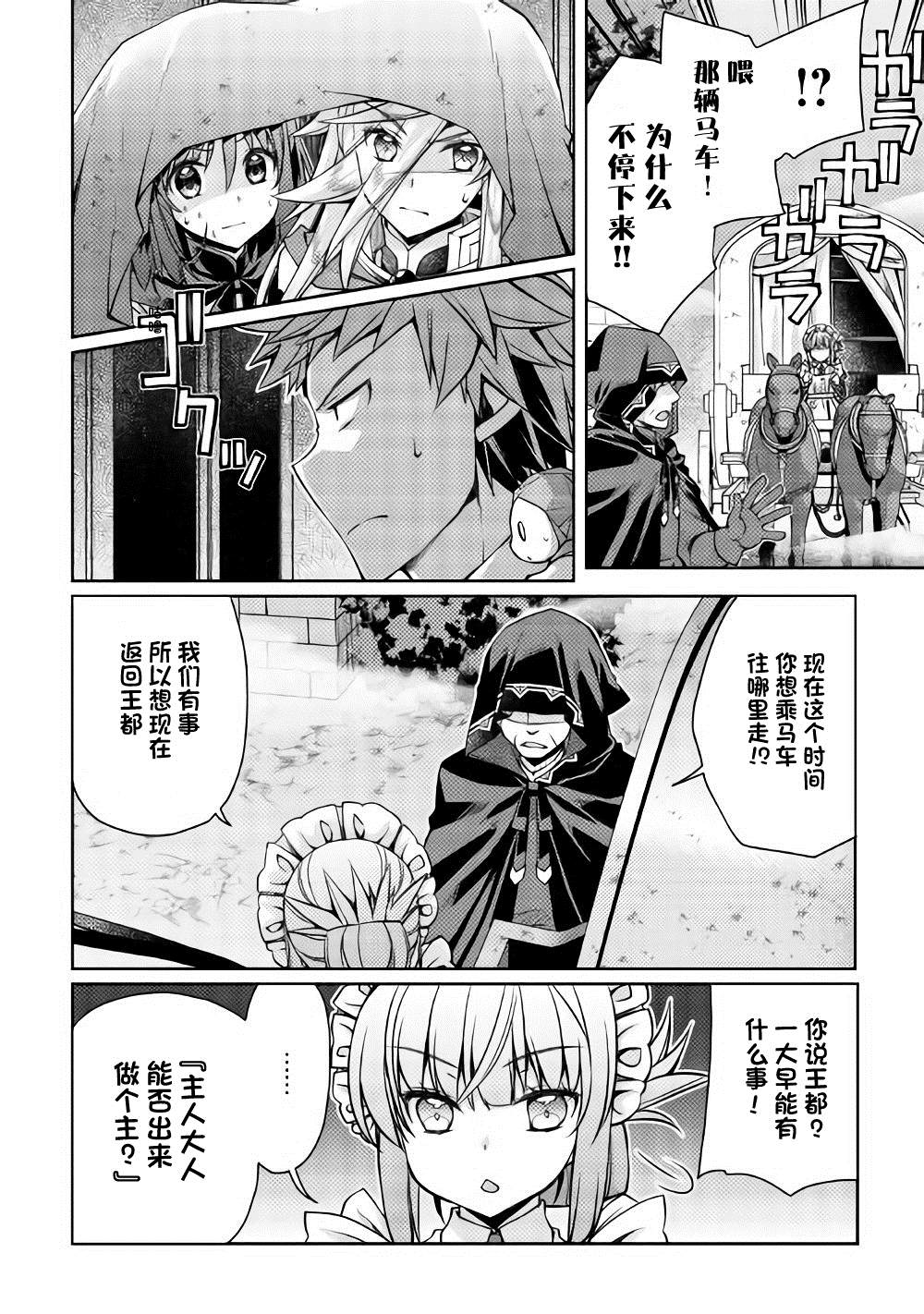 《精灵所爱的异世界不良少年》漫画最新章节第13话免费下拉式在线观看章节第【18】张图片