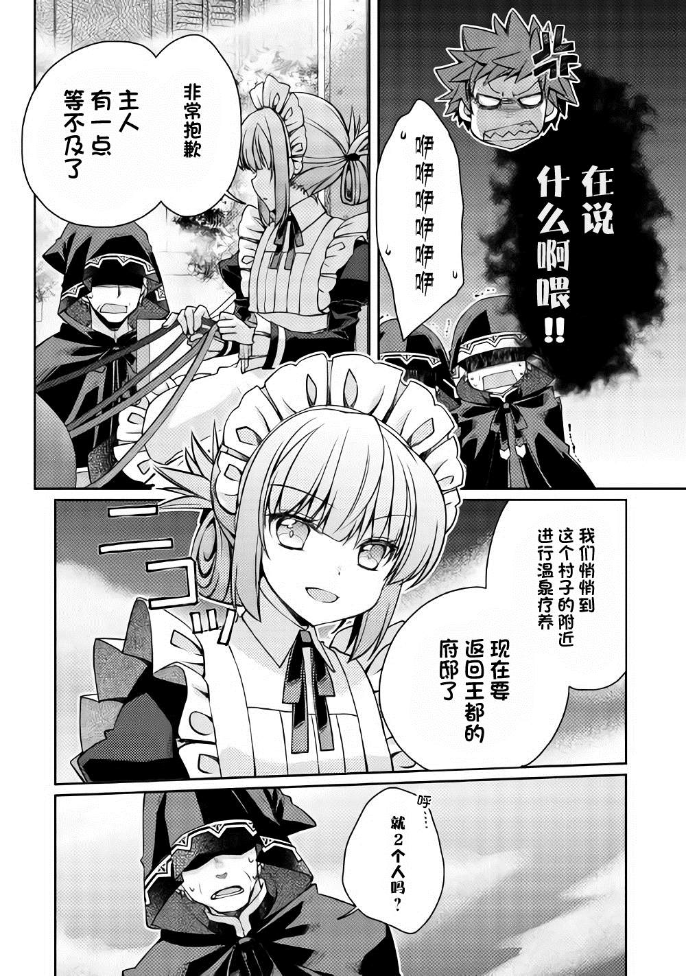 《精灵所爱的异世界不良少年》漫画最新章节第13话免费下拉式在线观看章节第【20】张图片