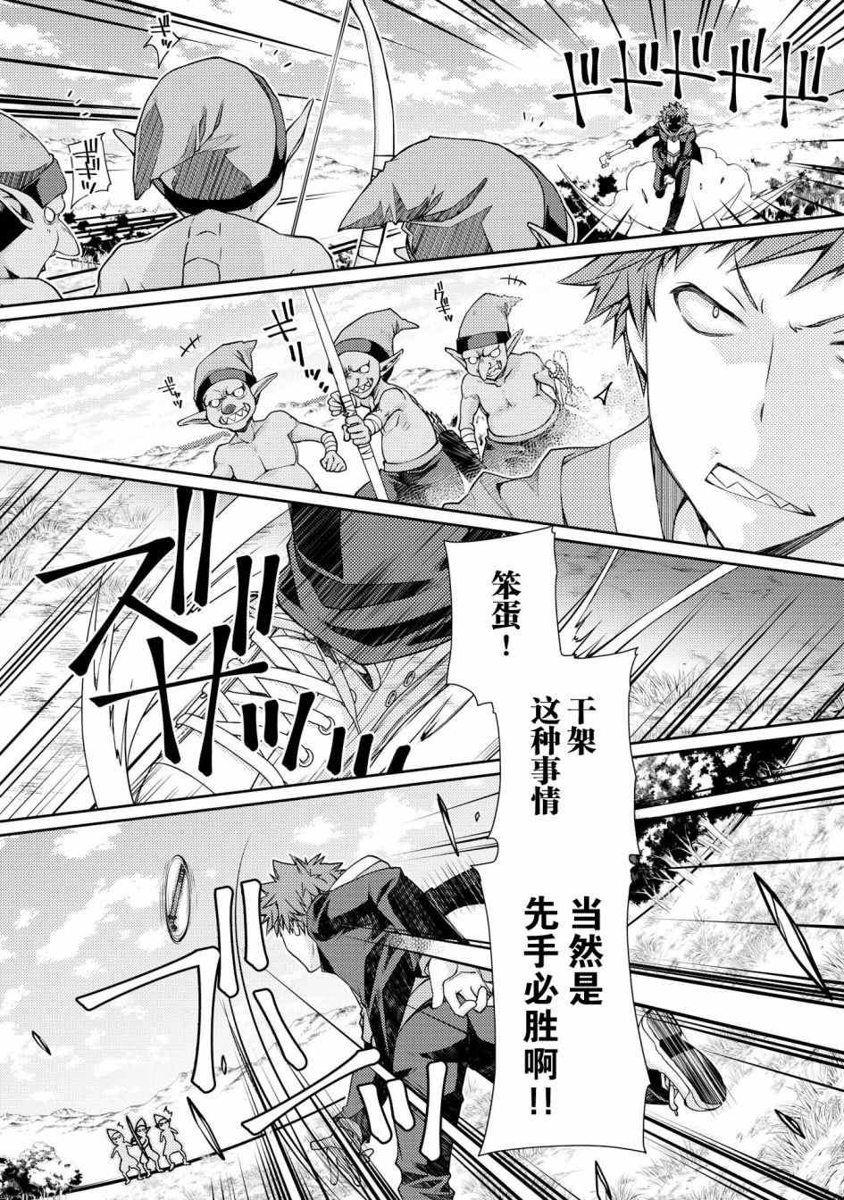 《精灵所爱的异世界不良少年》漫画最新章节第5话免费下拉式在线观看章节第【6】张图片