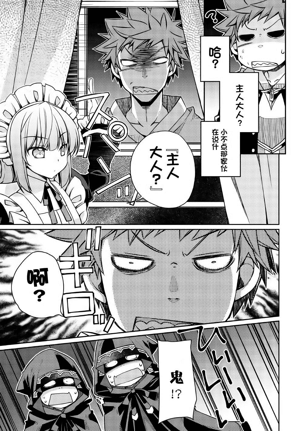 《精灵所爱的异世界不良少年》漫画最新章节第13话免费下拉式在线观看章节第【19】张图片