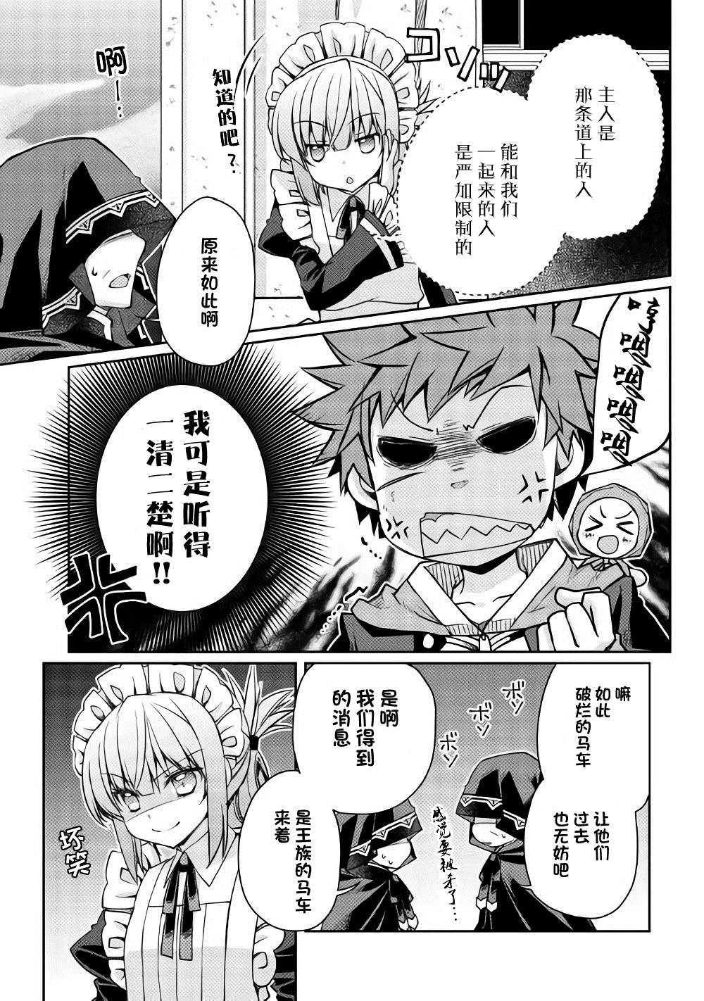 《精灵所爱的异世界不良少年》漫画最新章节第13话免费下拉式在线观看章节第【21】张图片