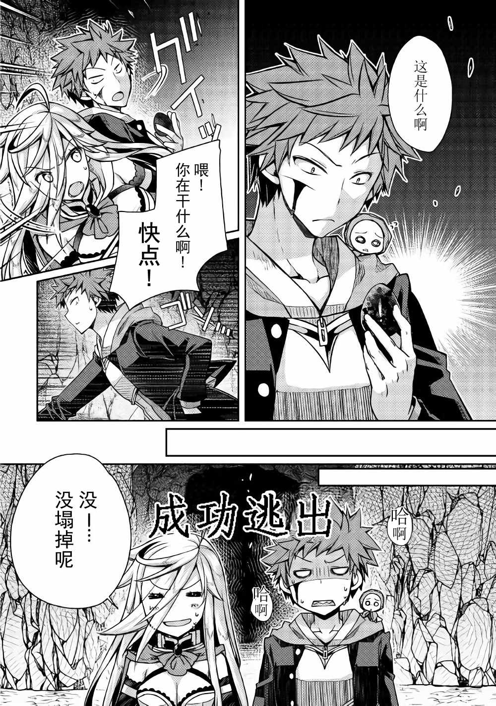 《精灵所爱的异世界不良少年》漫画最新章节第11话免费下拉式在线观看章节第【18】张图片