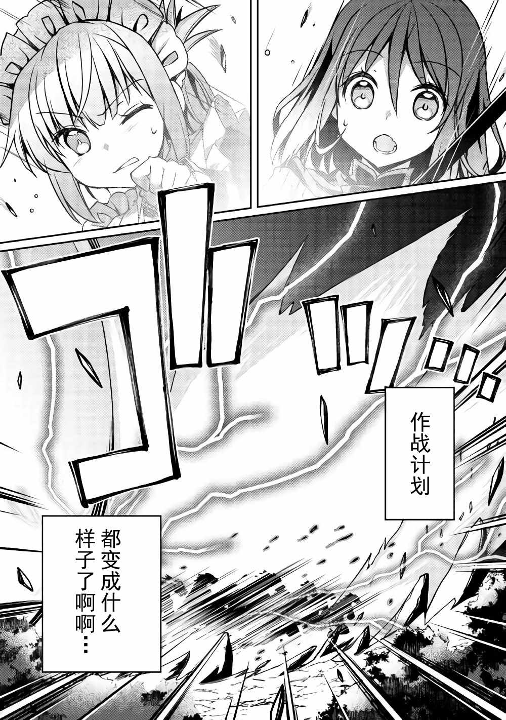 《精灵所爱的异世界不良少年》漫画最新章节第11话免费下拉式在线观看章节第【6】张图片