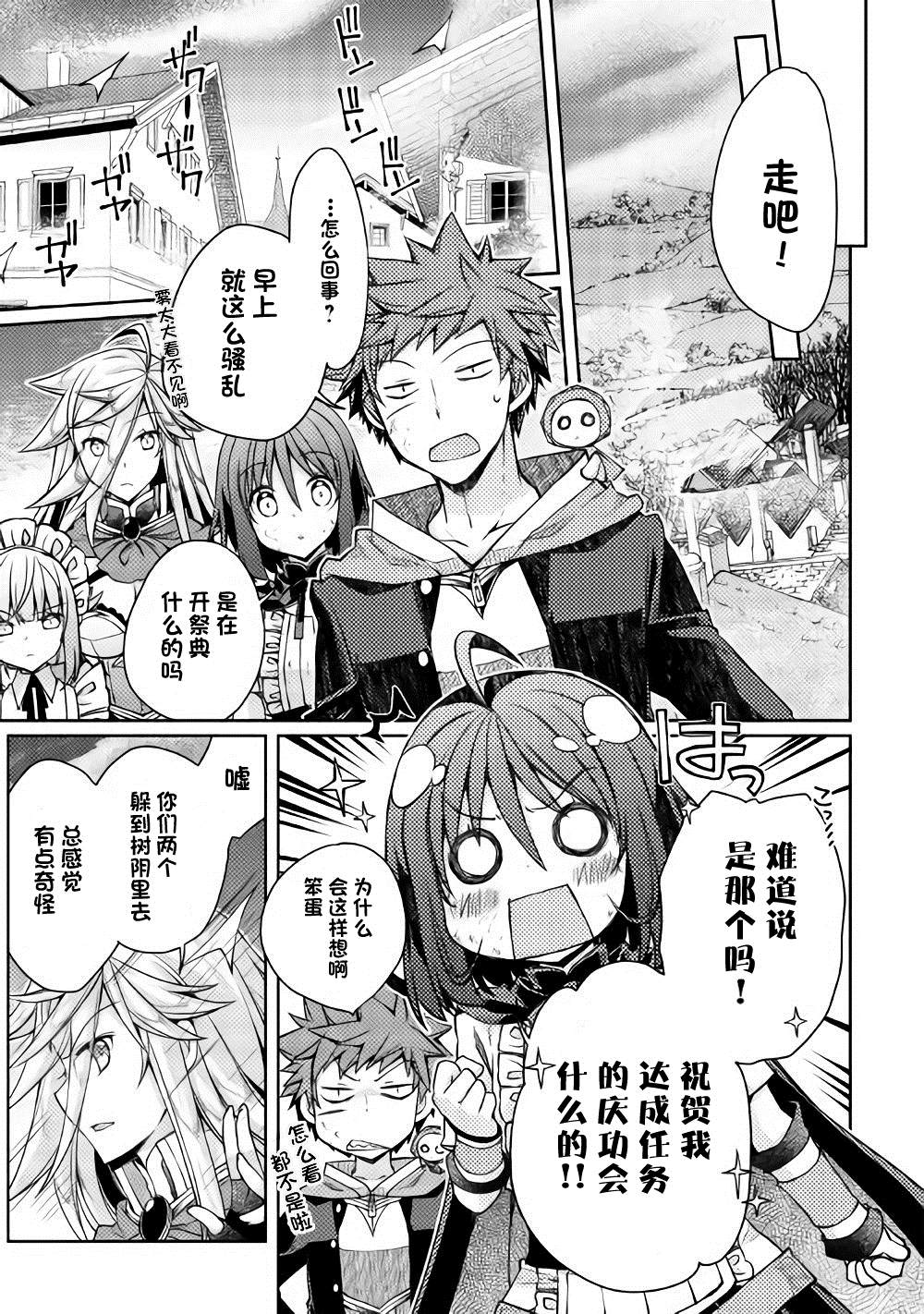 《精灵所爱的异世界不良少年》漫画最新章节第13话免费下拉式在线观看章节第【11】张图片