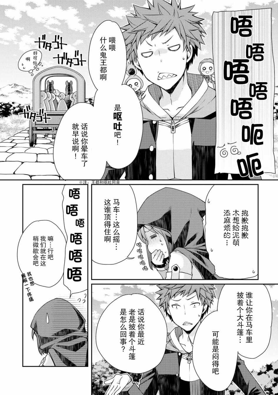 《精灵所爱的异世界不良少年》漫画最新章节第5话免费下拉式在线观看章节第【3】张图片