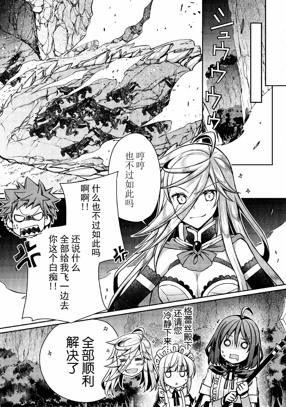 《精灵所爱的异世界不良少年》漫画最新章节第11话免费下拉式在线观看章节第【7】张图片