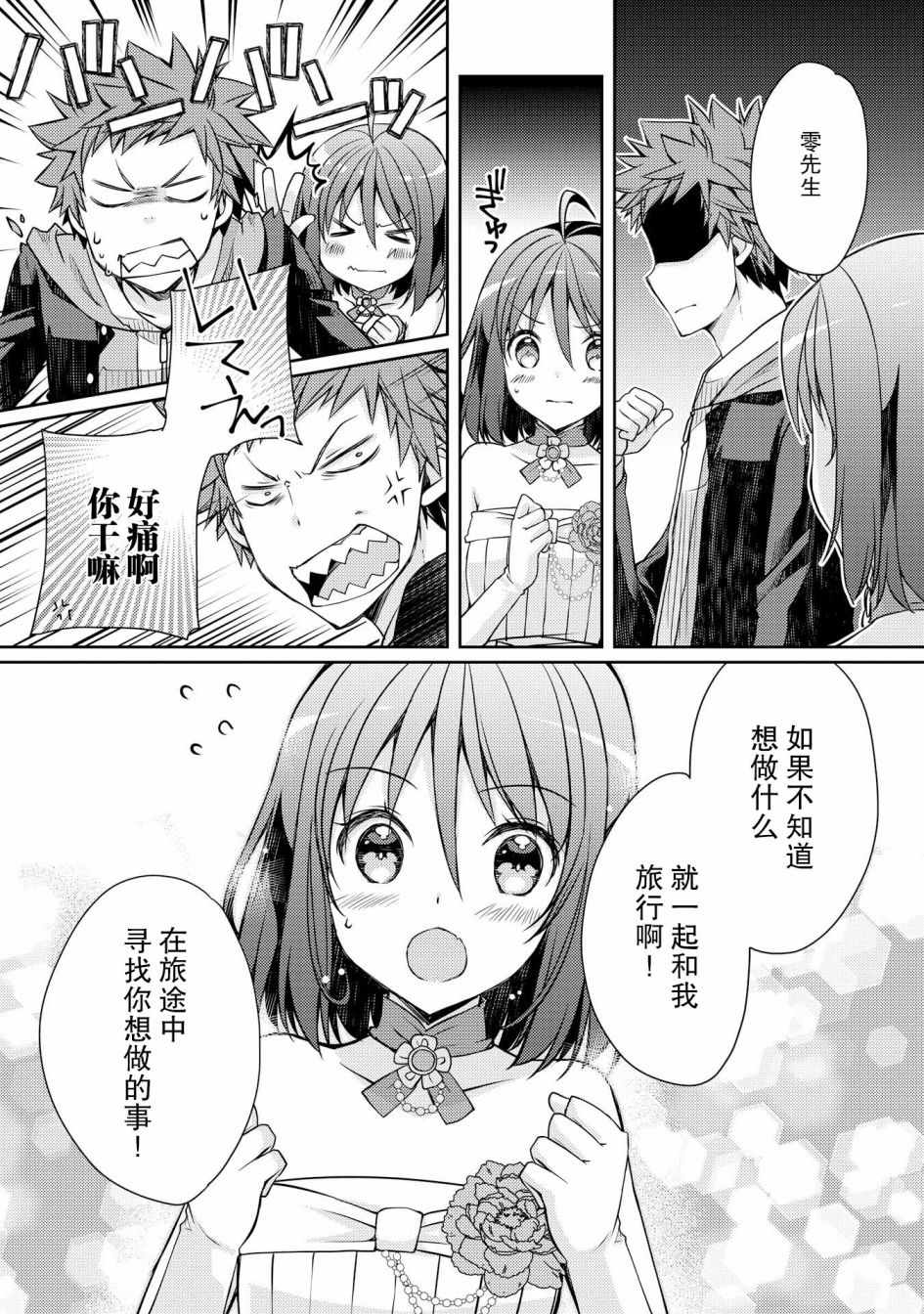 《精灵所爱的异世界不良少年》漫画最新章节第8话免费下拉式在线观看章节第【20】张图片