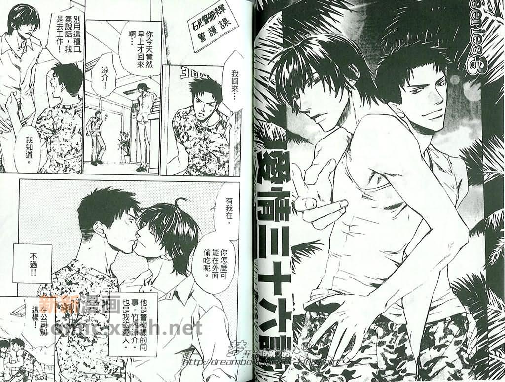 《爱情36计》漫画最新章节第1卷免费下拉式在线观看章节第【39】张图片