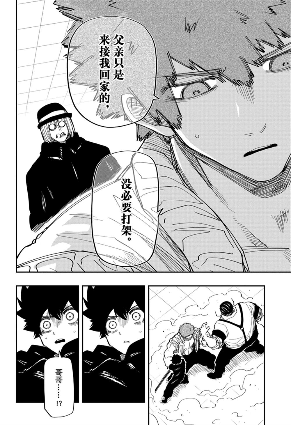 《夜樱家的大作战》漫画最新章节第141话免费下拉式在线观看章节第【12】张图片