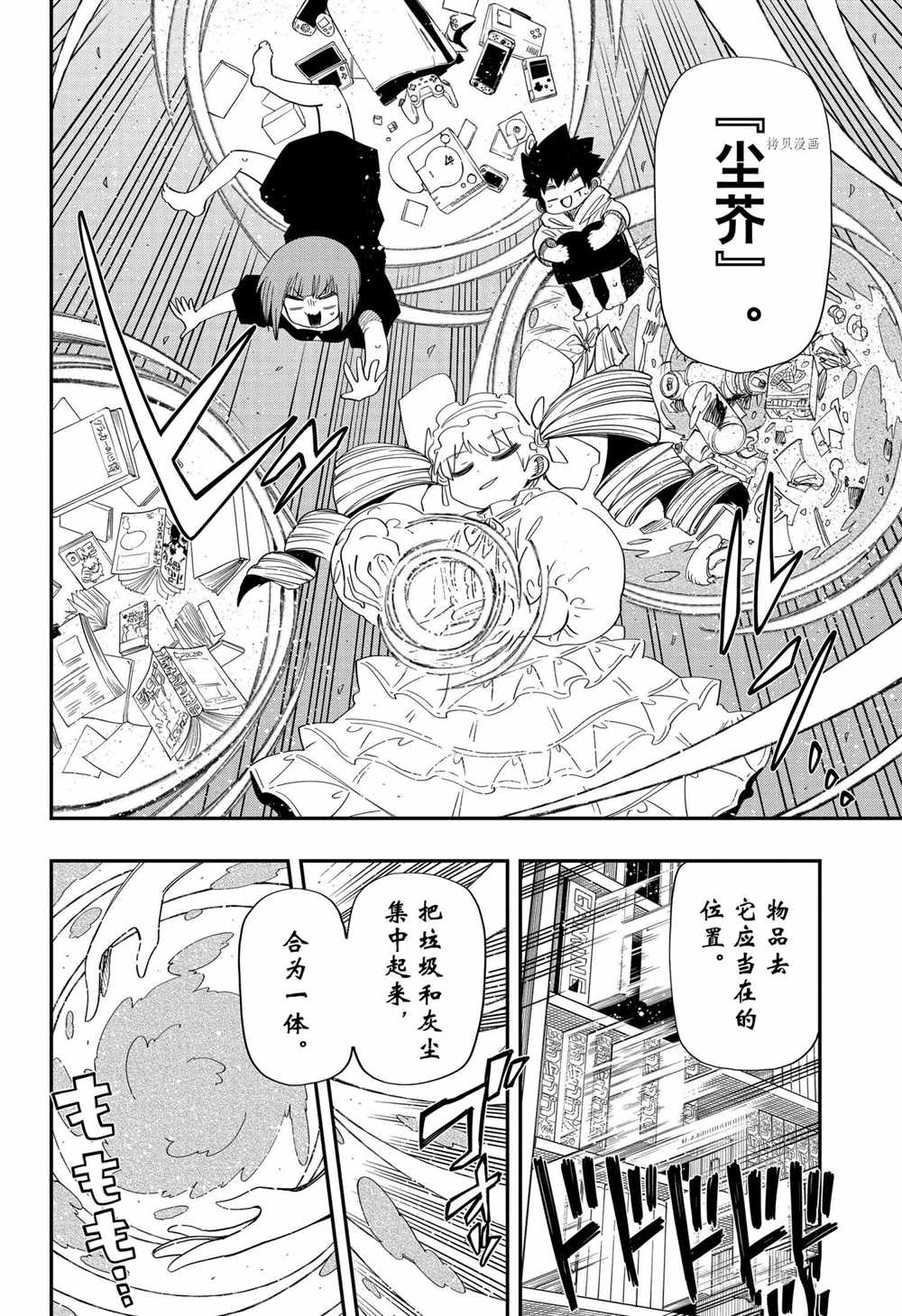 《夜樱家的大作战》漫画最新章节第104话 试看版免费下拉式在线观看章节第【14】张图片