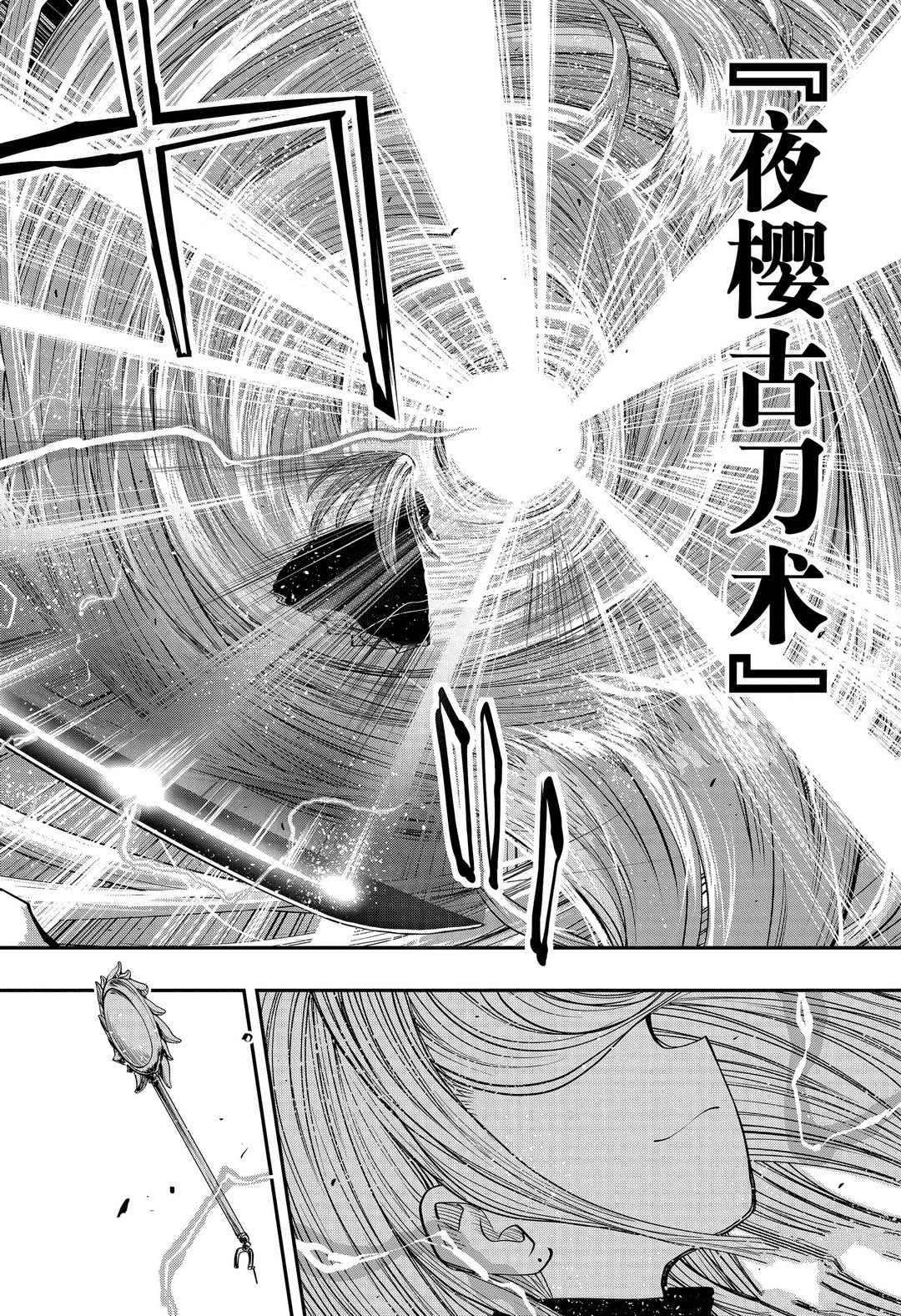 《夜樱家的大作战》漫画最新章节第58话 试看版免费下拉式在线观看章节第【18】张图片