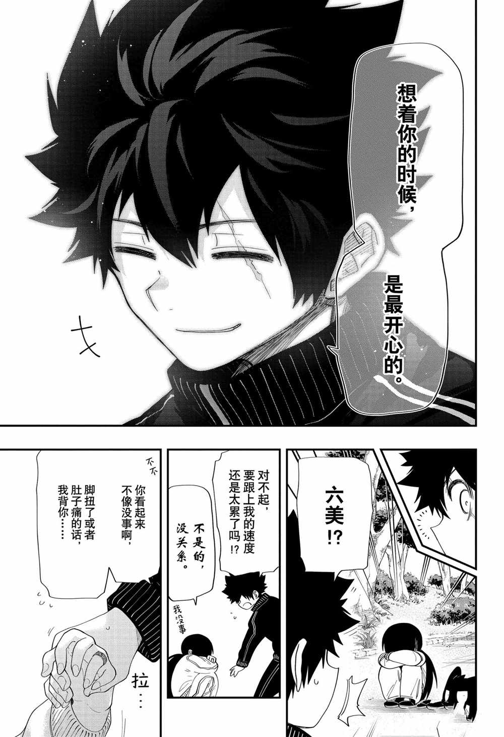 《夜樱家的大作战》漫画最新章节第105话 试看版免费下拉式在线观看章节第【17】张图片