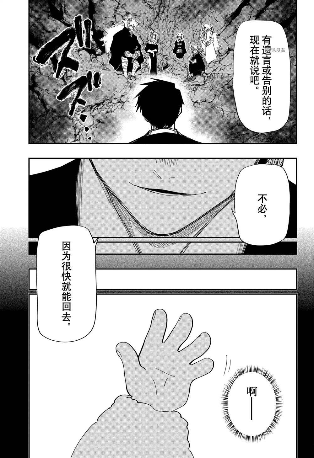 《夜樱家的大作战》漫画最新章节第119话 试看版免费下拉式在线观看章节第【5】张图片