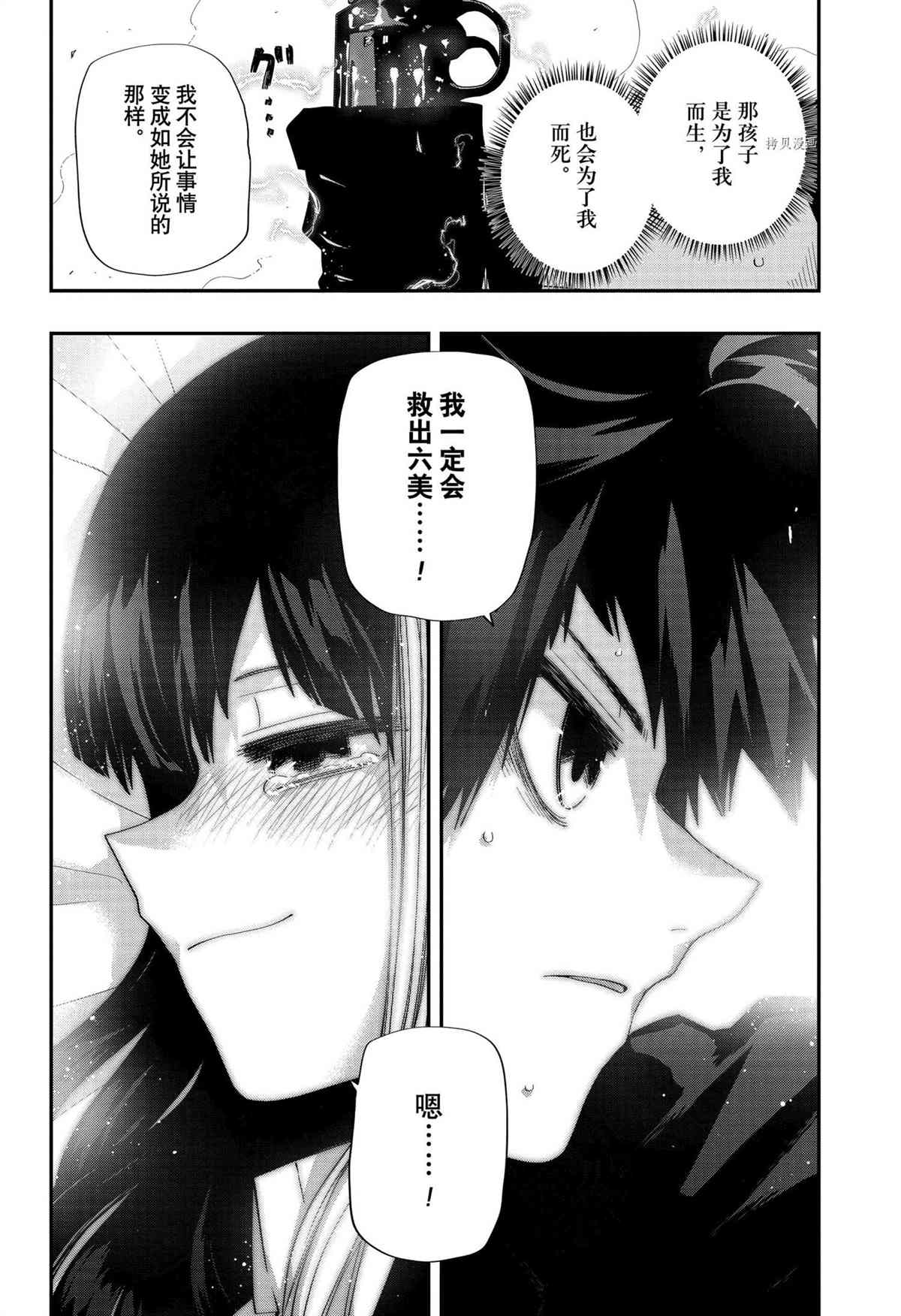 《夜樱家的大作战》漫画最新章节第111话 试看版免费下拉式在线观看章节第【18】张图片