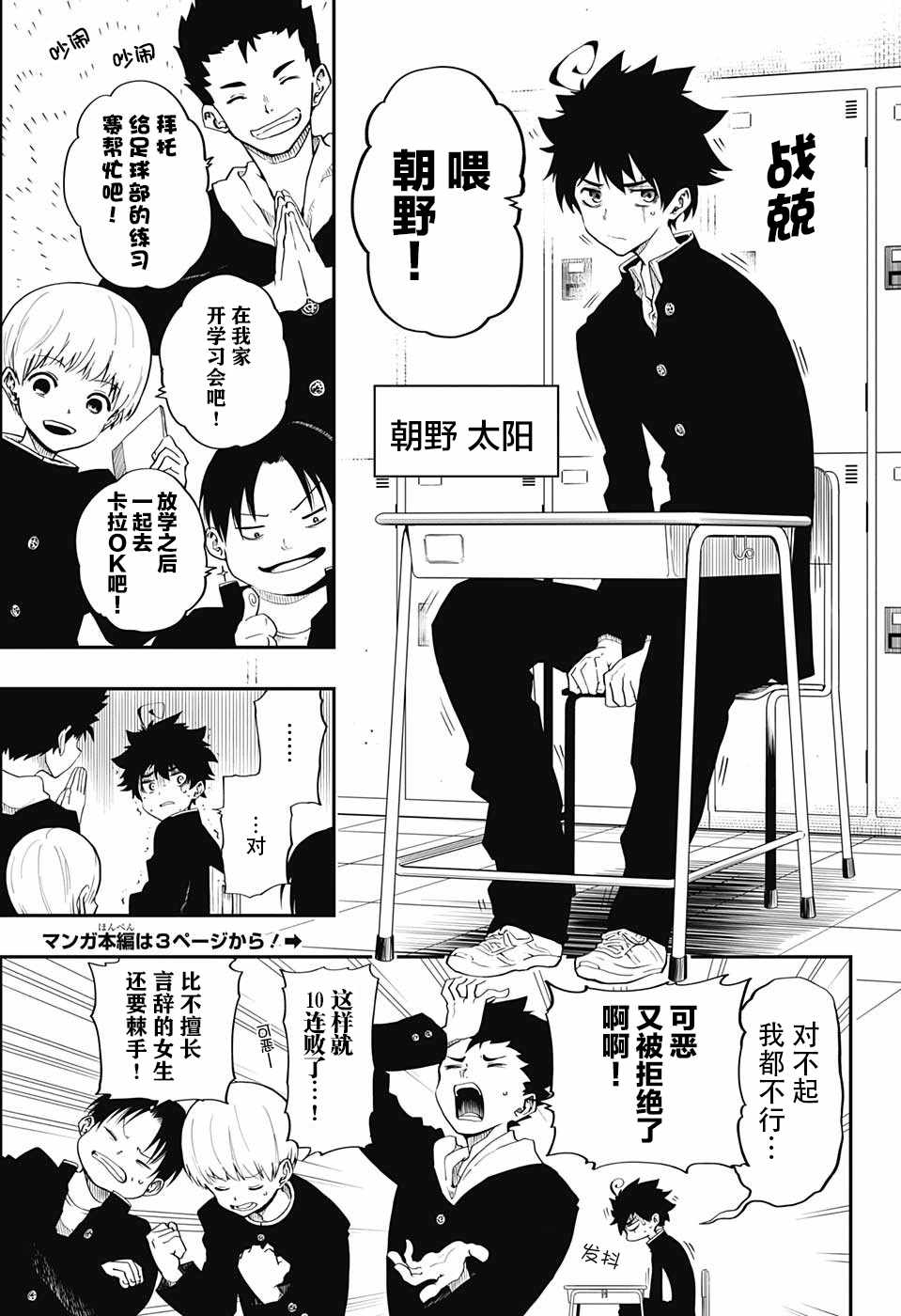 《夜樱家的大作战》漫画最新章节第1话免费下拉式在线观看章节第【4】张图片