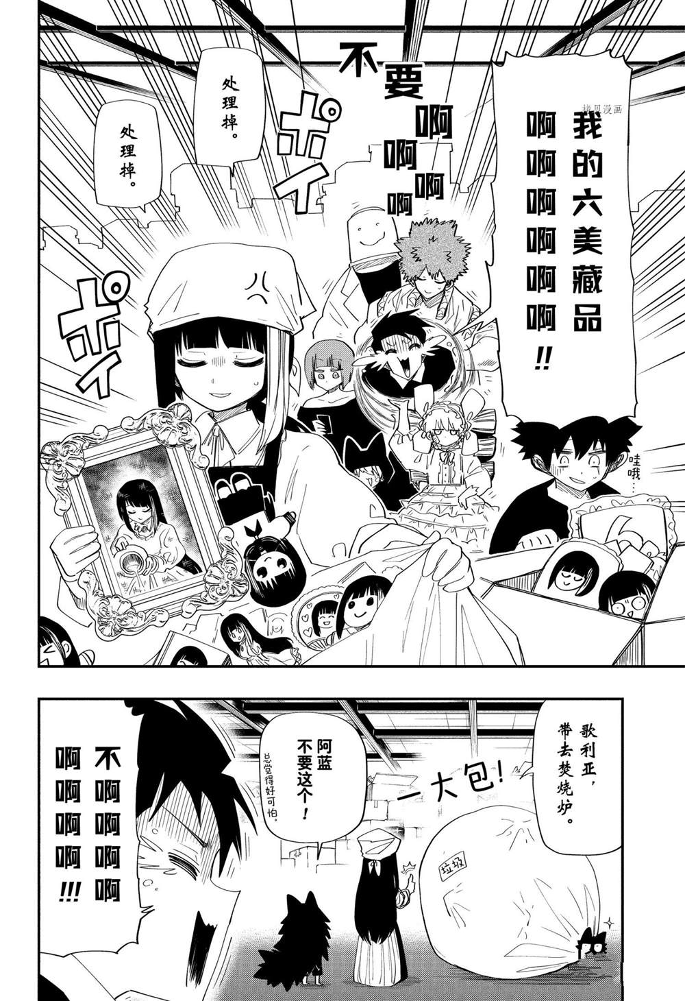 《夜樱家的大作战》漫画最新章节第108话 试看版免费下拉式在线观看章节第【14】张图片