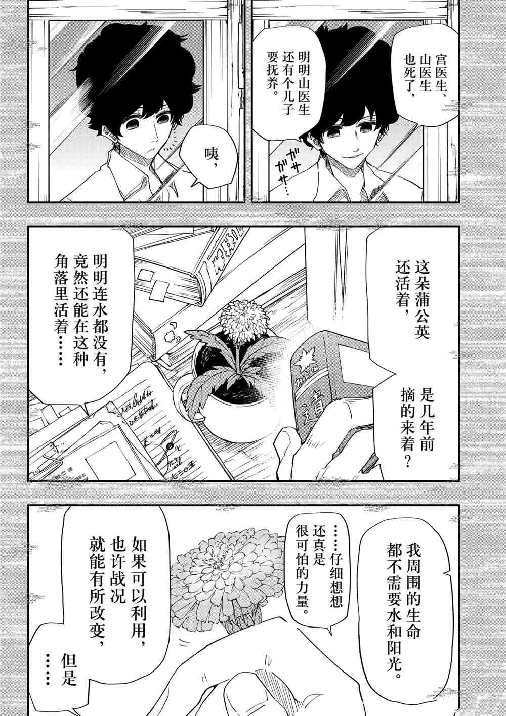 《夜樱家的大作战》漫画最新章节第80话 试看版免费下拉式在线观看章节第【8】张图片