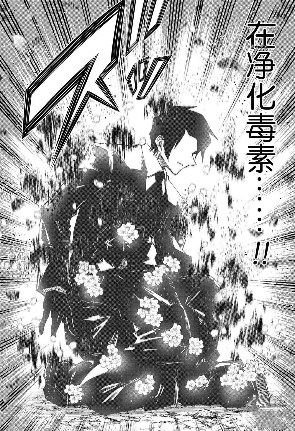 《夜樱家的大作战》漫画最新章节第127话 试看版免费下拉式在线观看章节第【5】张图片